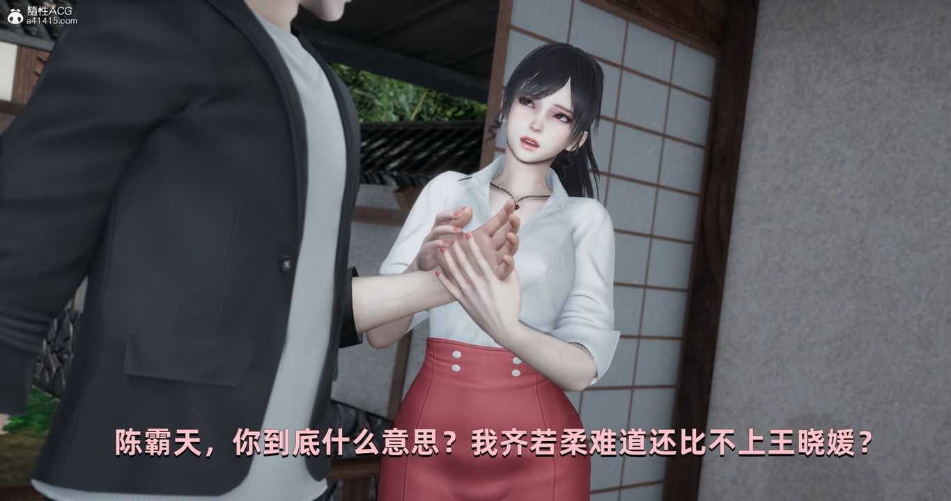 [3D]我成瞭大反派第25话