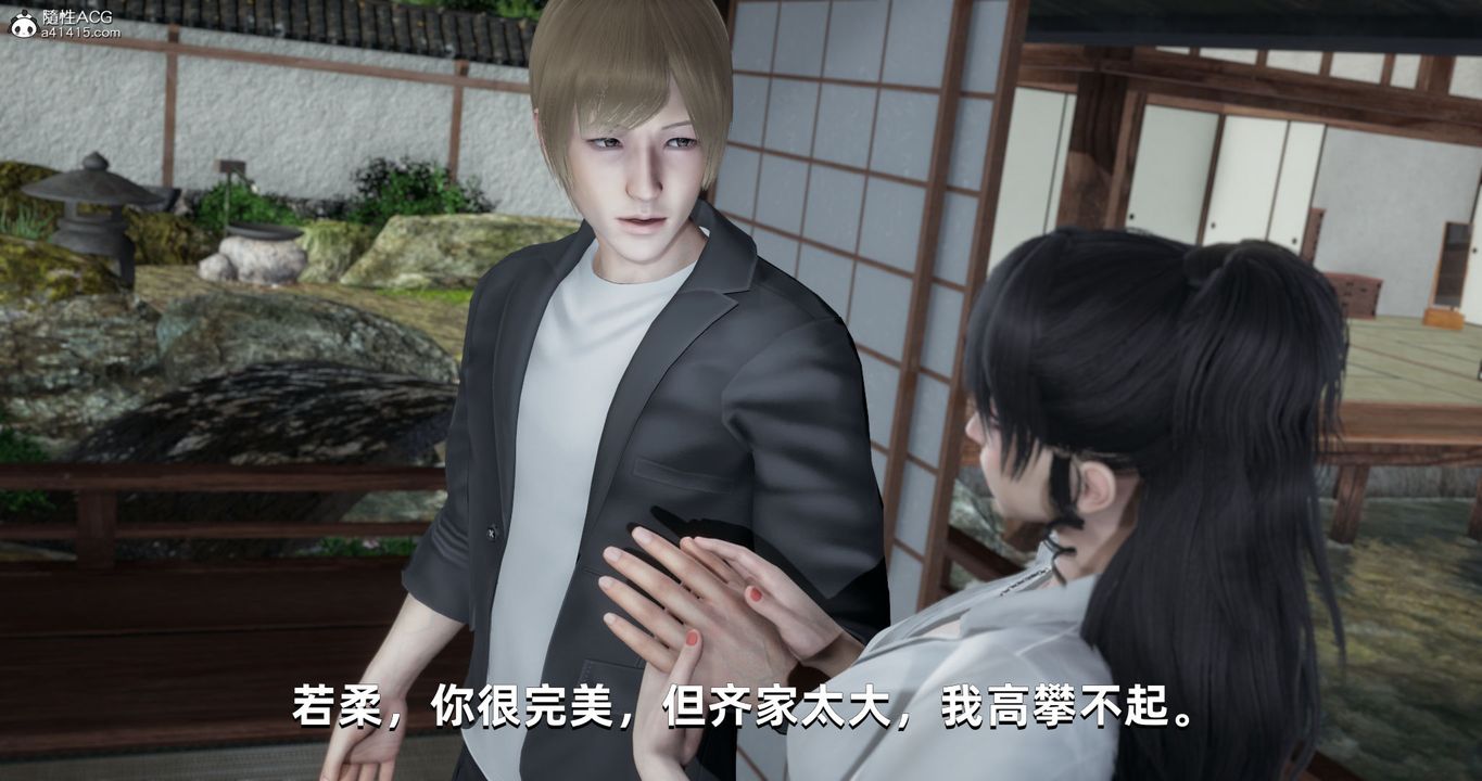 [3D]我成瞭大反派第25话