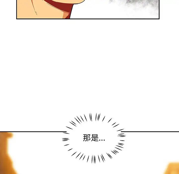 亲爱的你-Liebling！第15话