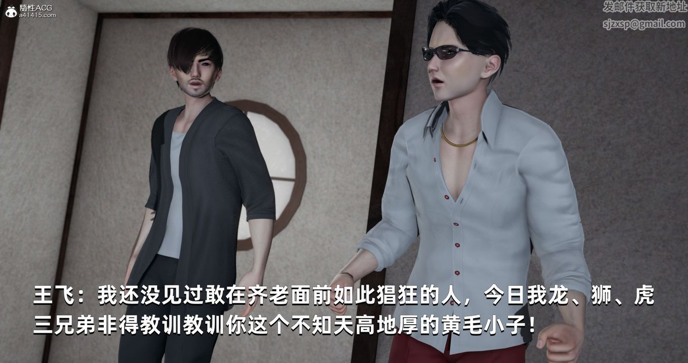 [3D]我成瞭大反派第25话