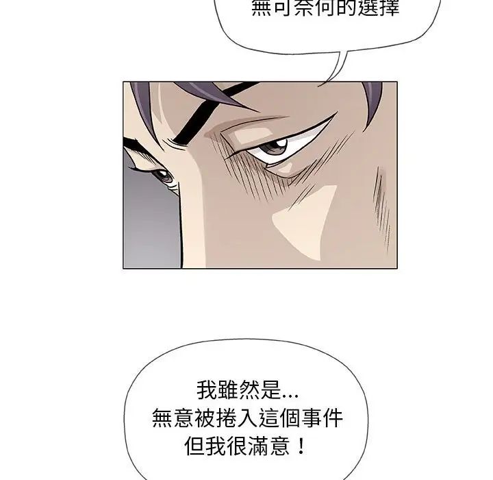 奇趣新人第45话