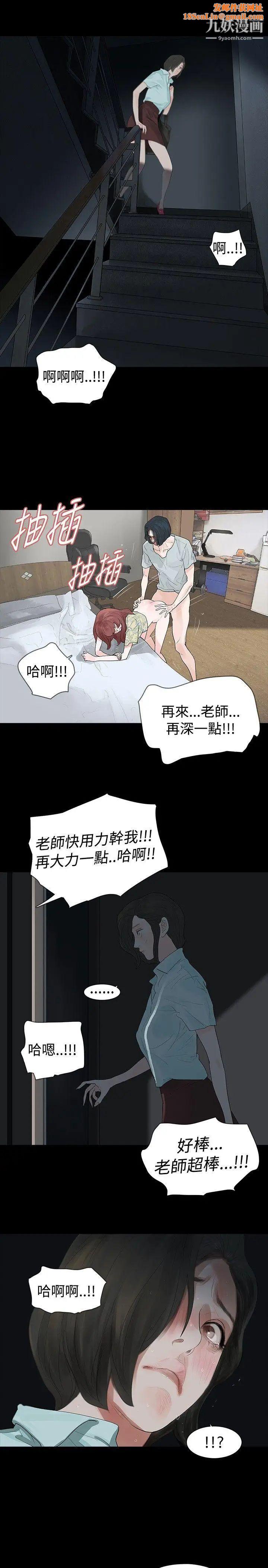 玩火第21话-为什么躲起来