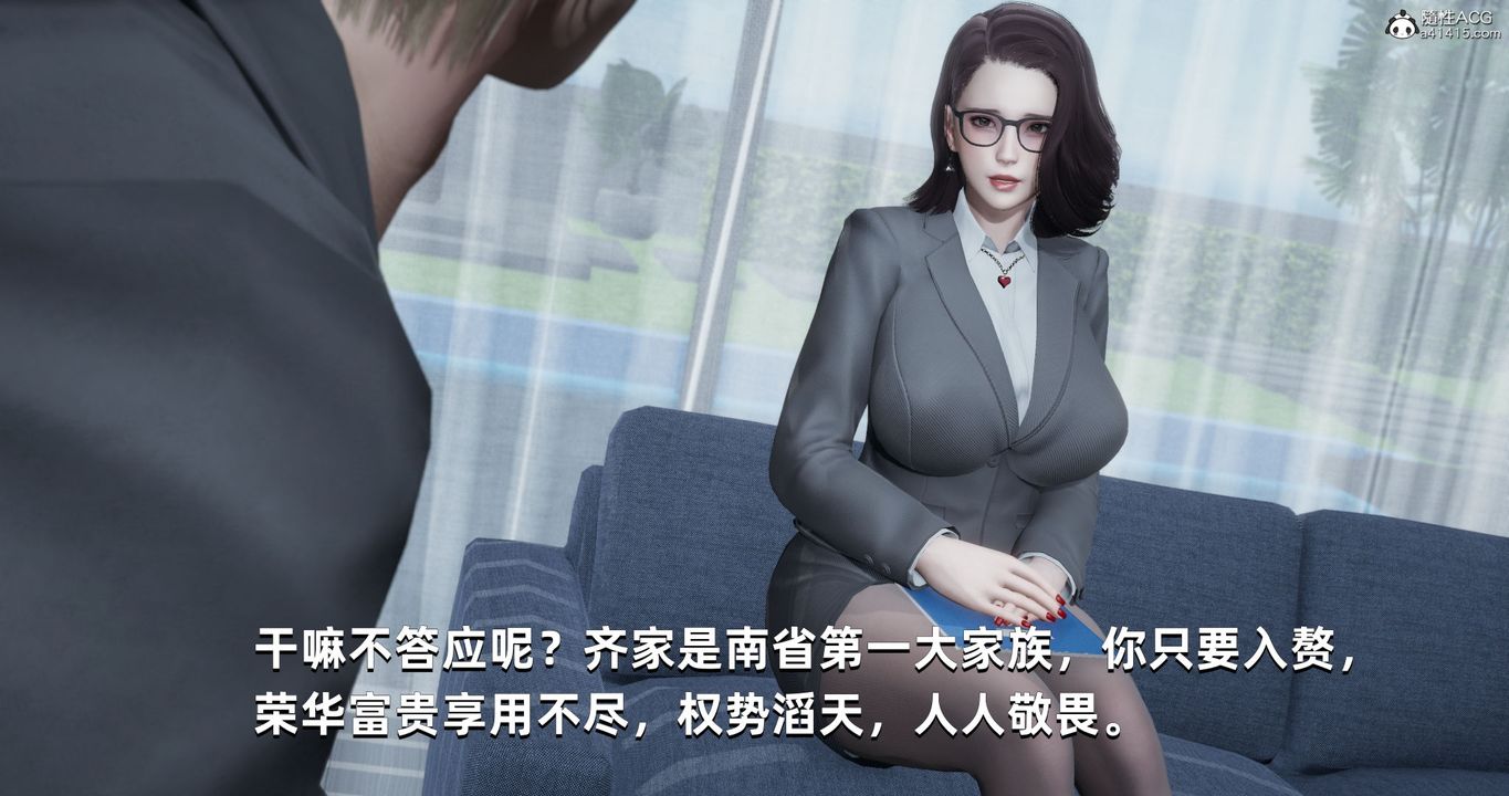 [3D]我成瞭大反派第26话