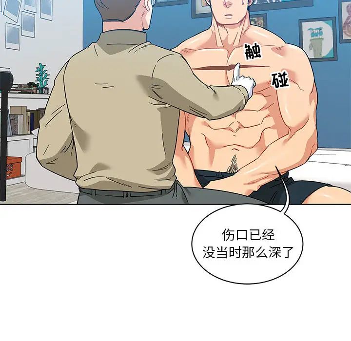 亲爱的你-Liebling！第16话