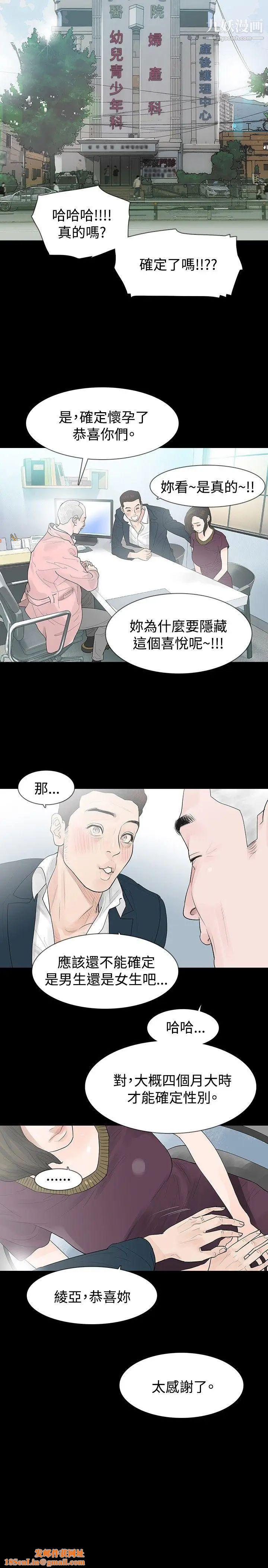 玩火第21话-为什么躲起来