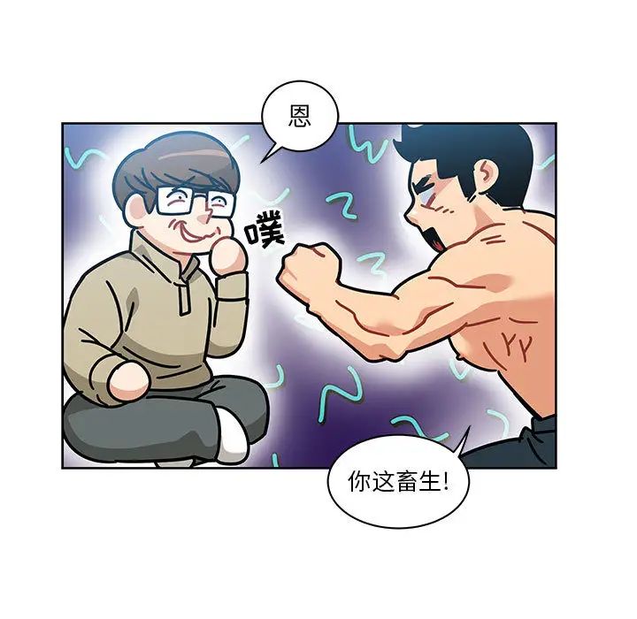 亲爱的你-Liebling！第16话