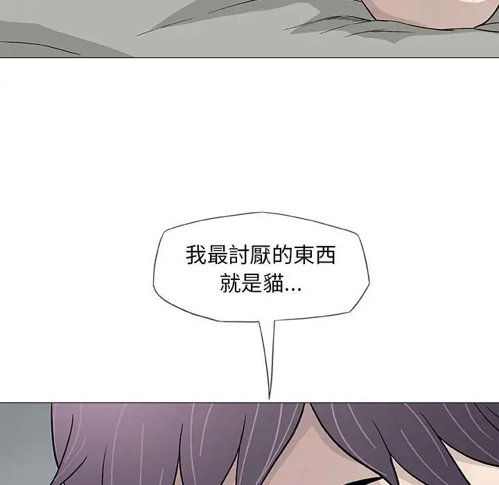 奇趣新人第45话