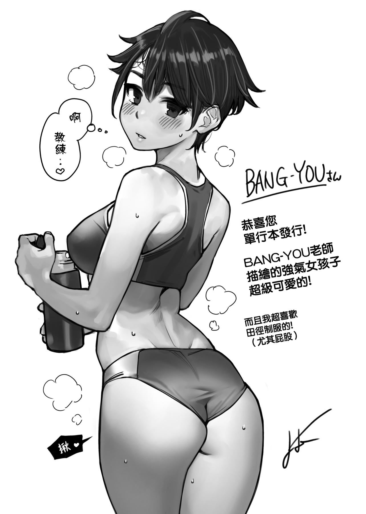 [BANG-YOU]指导姦Dayafter特装版[中国翻訳][DL版][BANG-YOU]指导姦Dayafter特装版[中国翻訳][DL版]