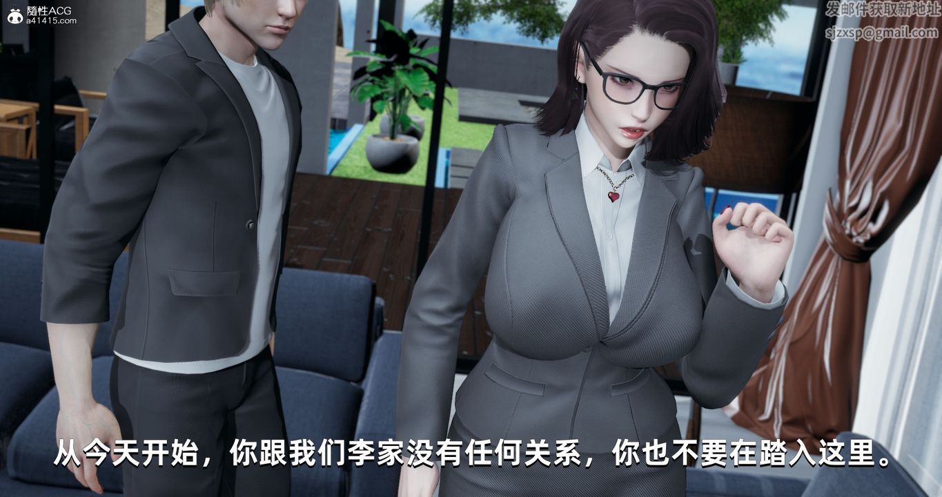 [3D]我成瞭大反派第26话