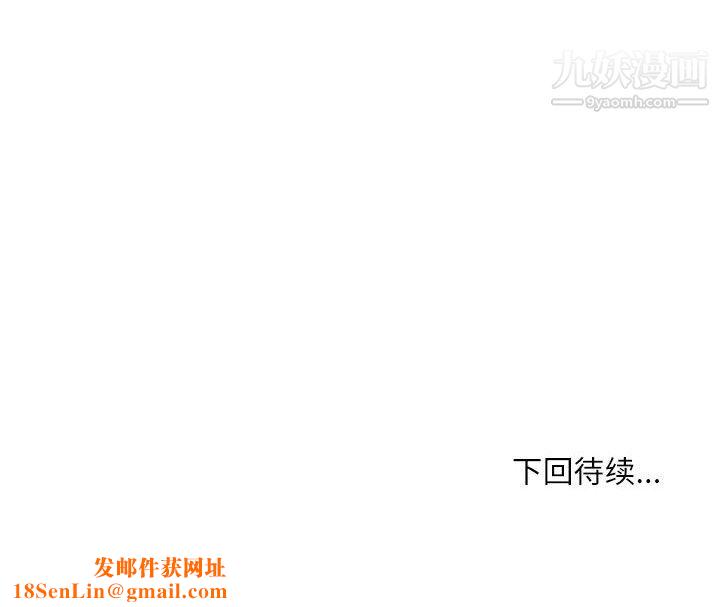 不务正业第27话