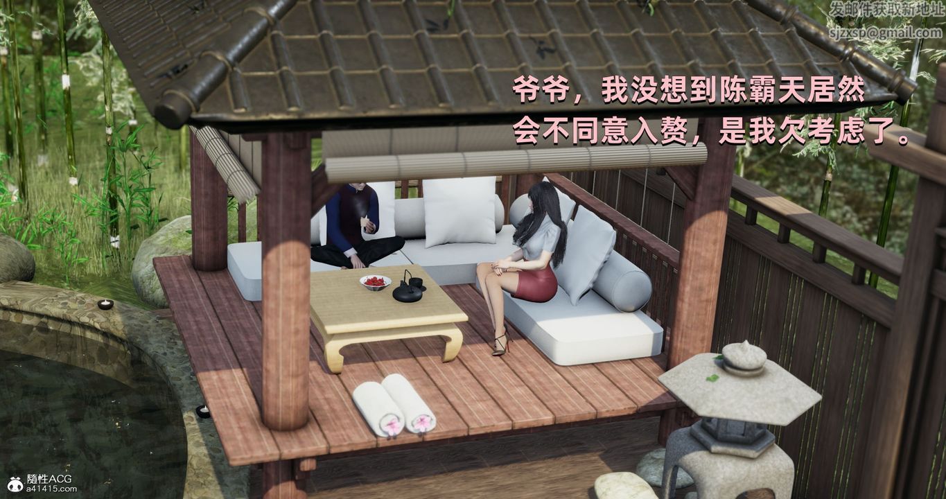 [3D]我成瞭大反派第26话