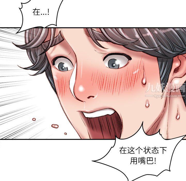 不务正业第28话