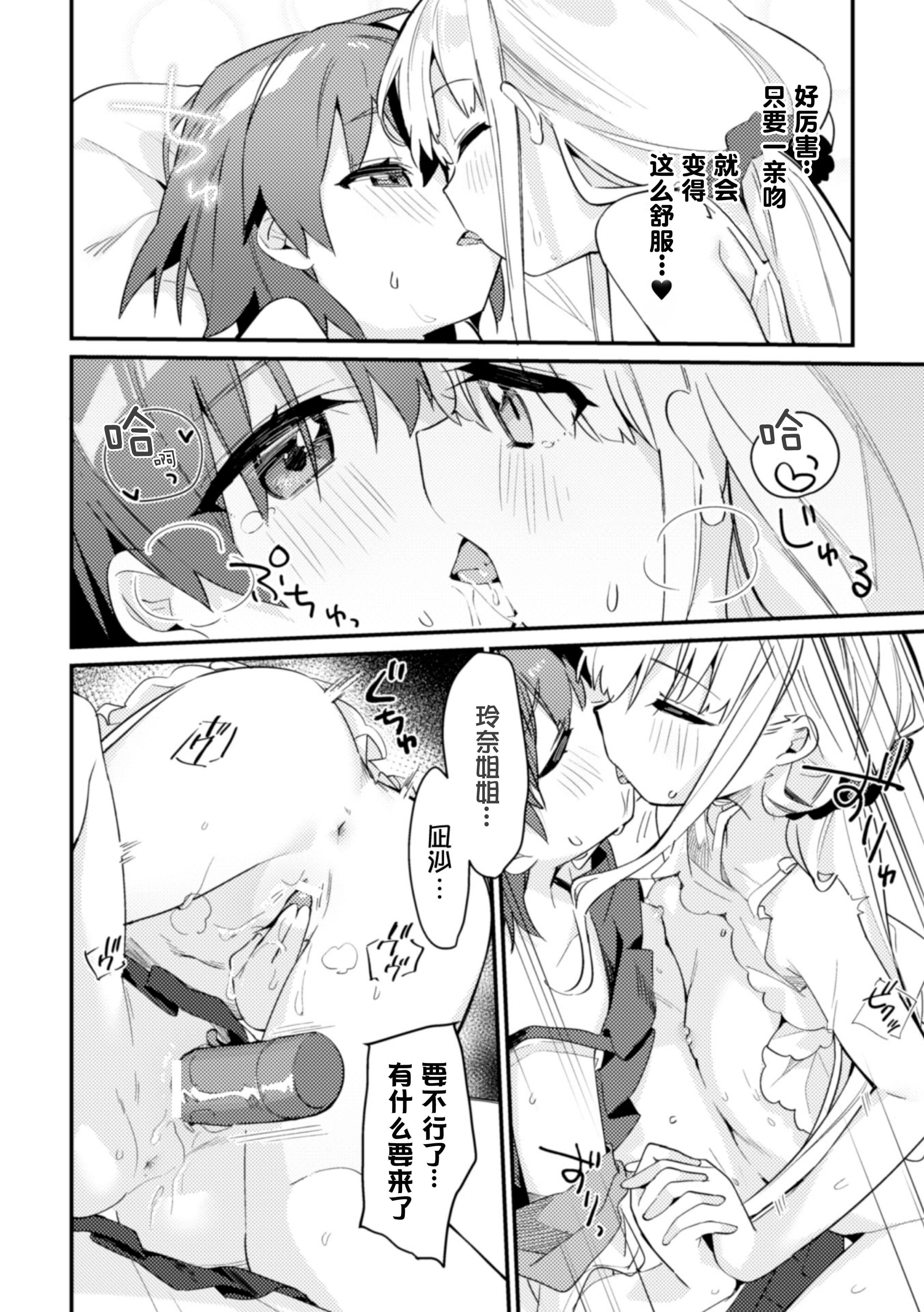 [アンソロジー]二次元コミックマガジン近亲百合エッチVol.2[DL版][透明声彩汉化组][アンソロジー]二次元コミックマガジン近亲百合エッチVol.2[DL版][透明声彩汉化组]