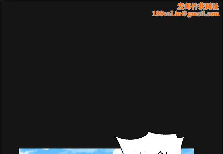 亲爱的你-Liebling！第17话