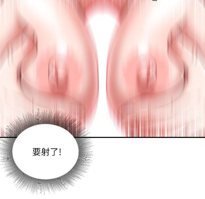 不务正业第28话