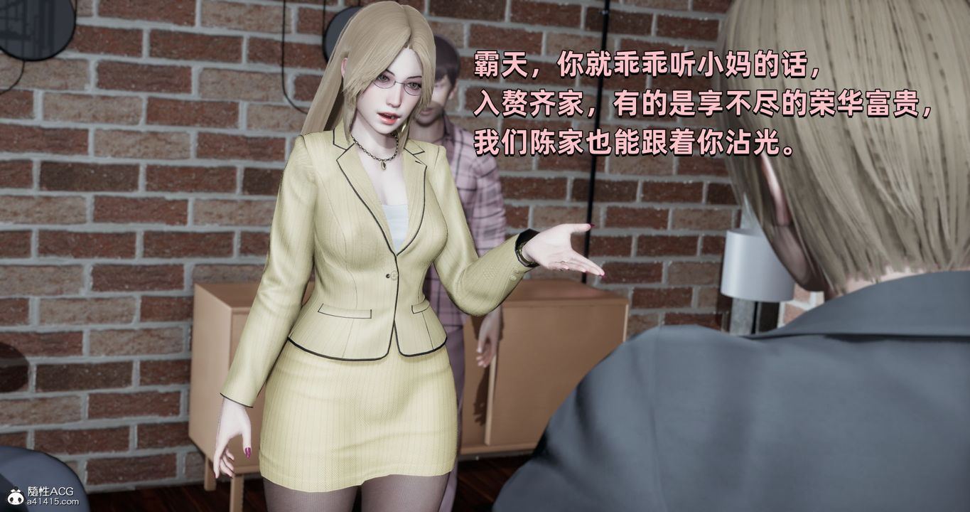 [3D]我成瞭大反派第26话