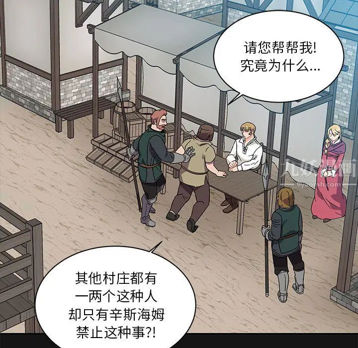 亲爱的你-Liebling！第17话