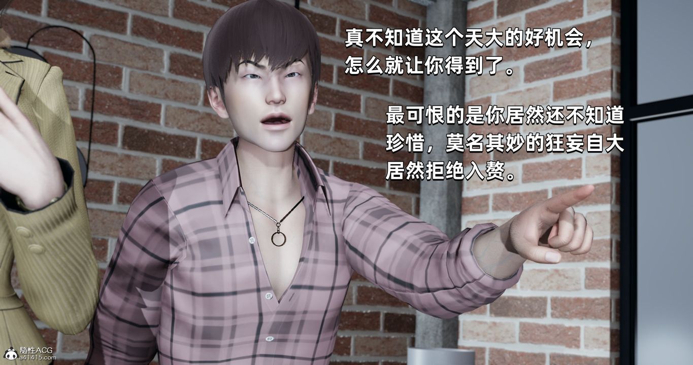 [3D]我成瞭大反派第26话