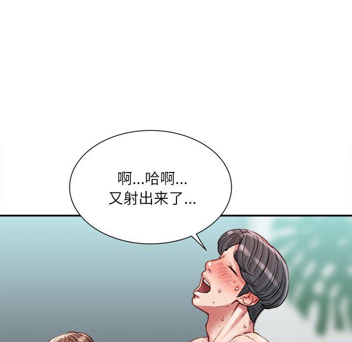 不务正业第28话