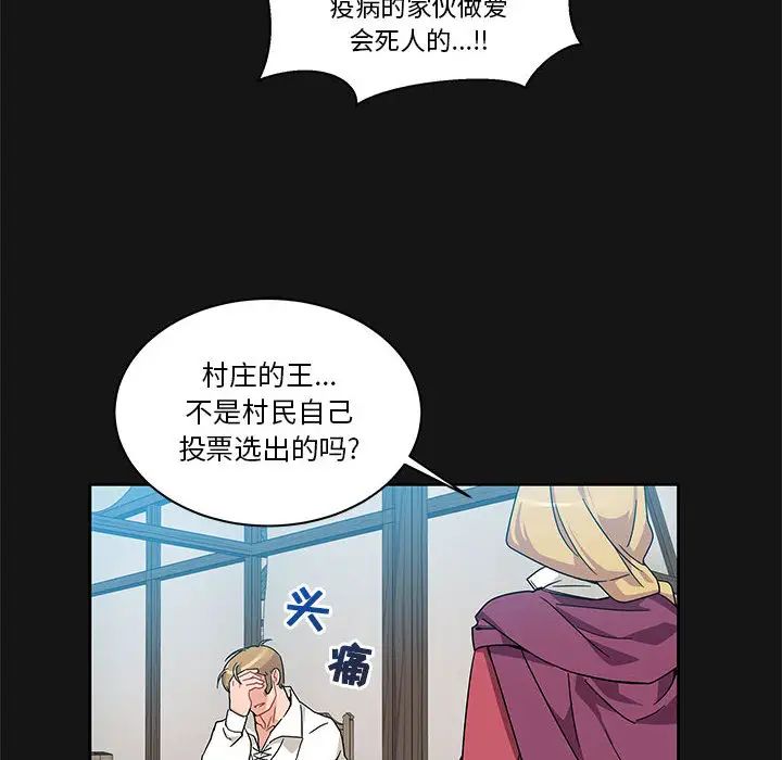 亲爱的你-Liebling！第17话