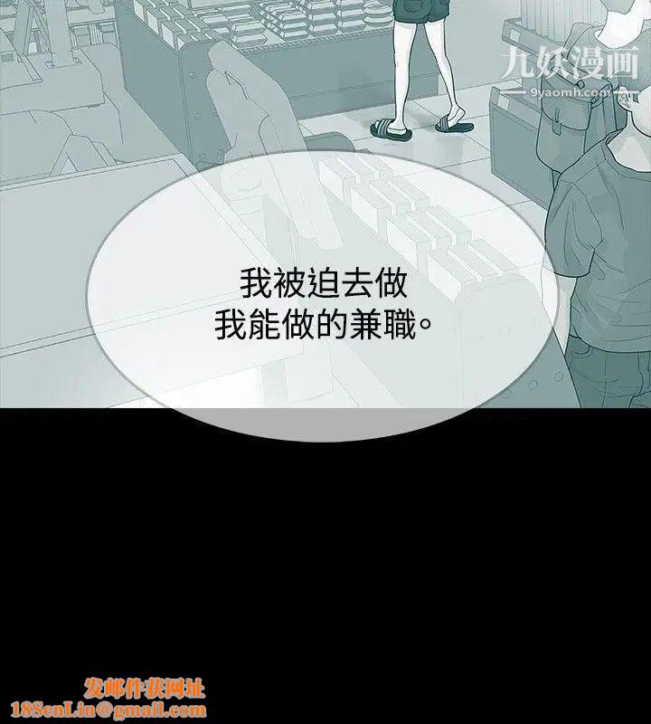 玩火第23话-理解妳的男人