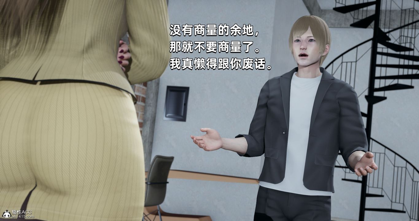 [3D]我成瞭大反派第26话