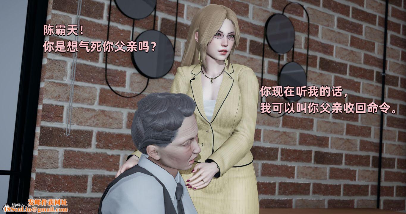 [3D]我成瞭大反派第26话