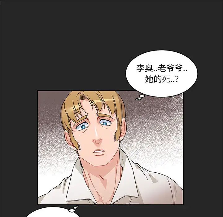 亲爱的你-Liebling！第17话