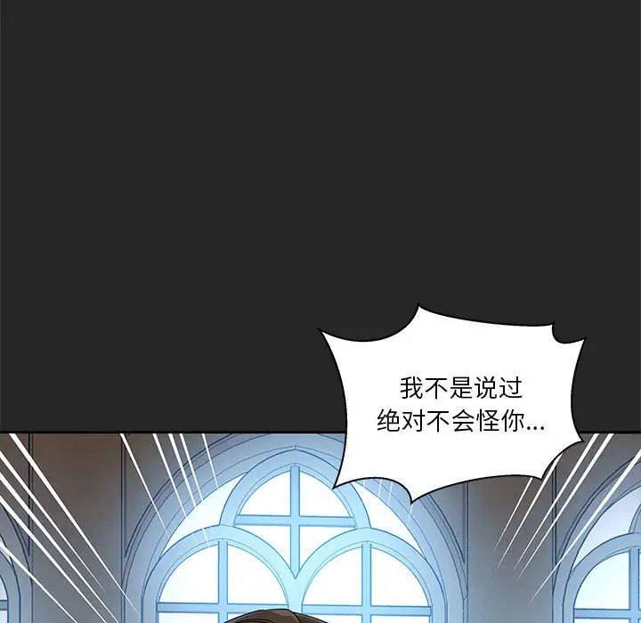 亲爱的你-Liebling！第17话