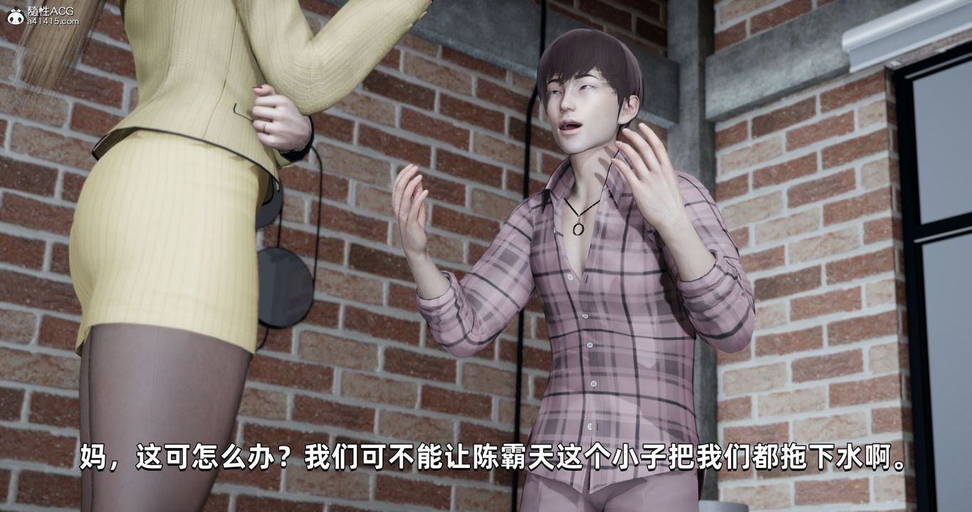 [3D]我成瞭大反派第27话