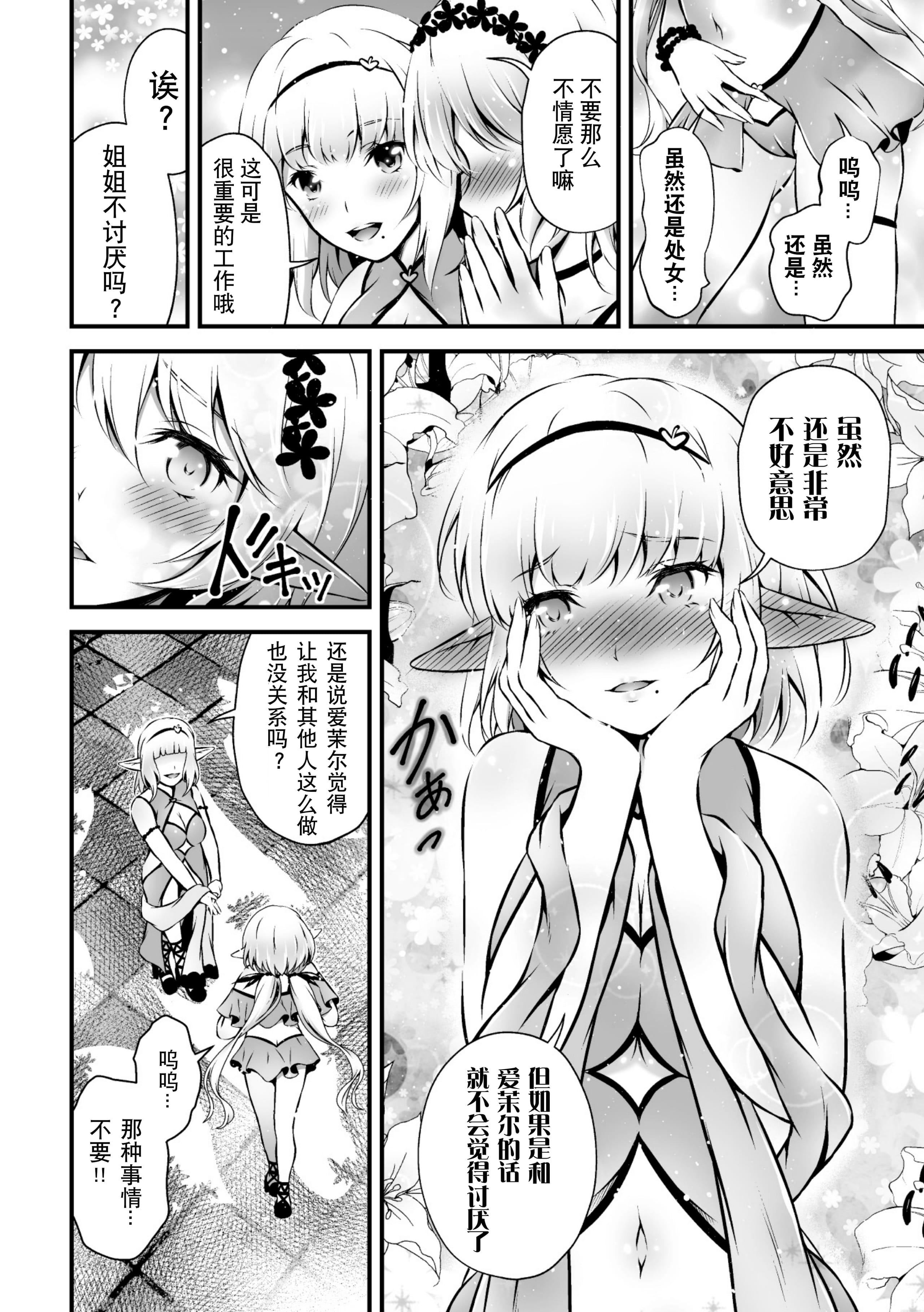 [アンソロジー]二次元コミックマガジン近亲百合エッチVol.2[DL版][透明声彩汉化组][アンソロジー]二次元コミックマガジン近亲百合エッチVol.2[DL版][透明声彩汉化组]