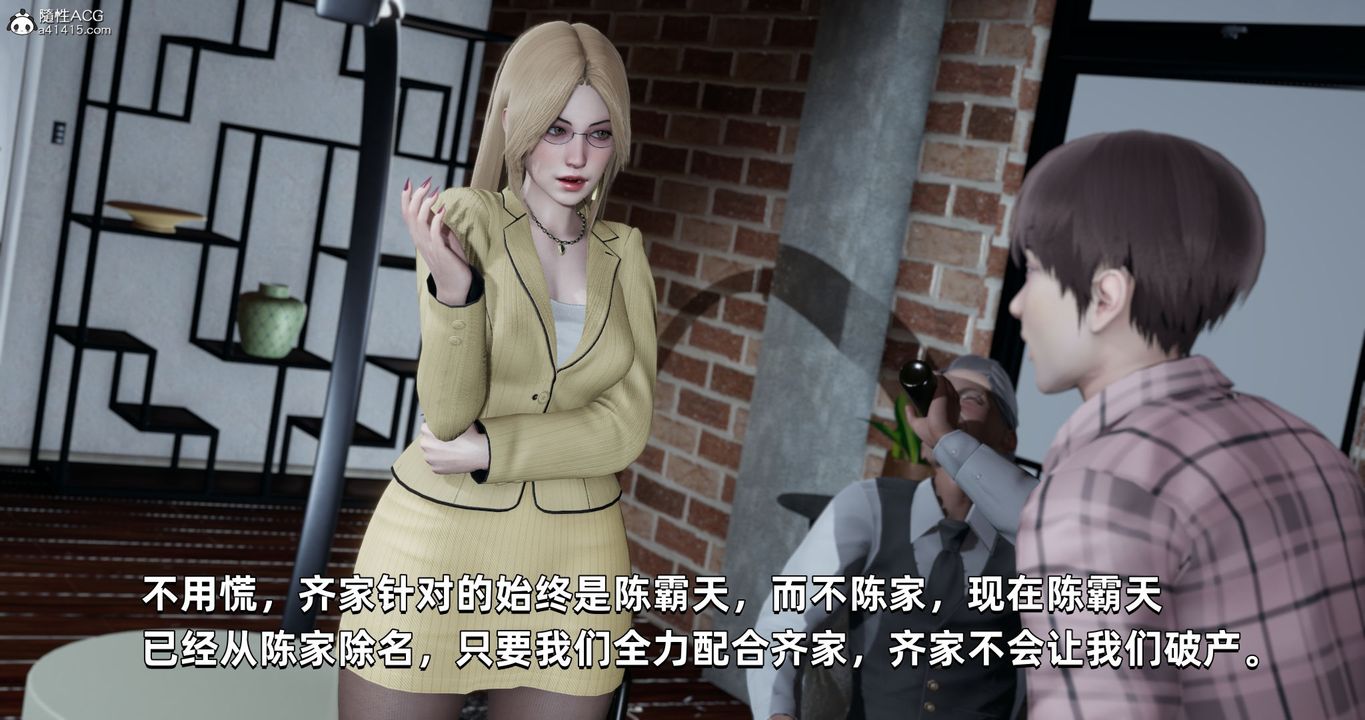 [3D]我成瞭大反派第27话