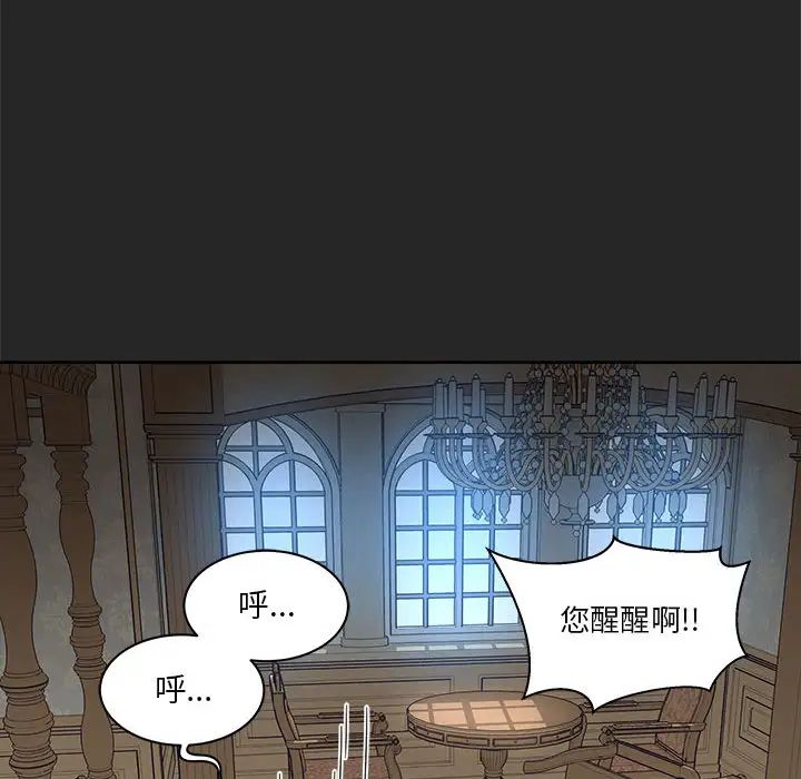 亲爱的你-Liebling！第17话