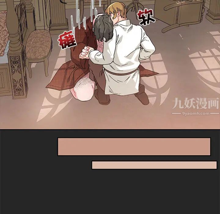 亲爱的你-Liebling！第17话