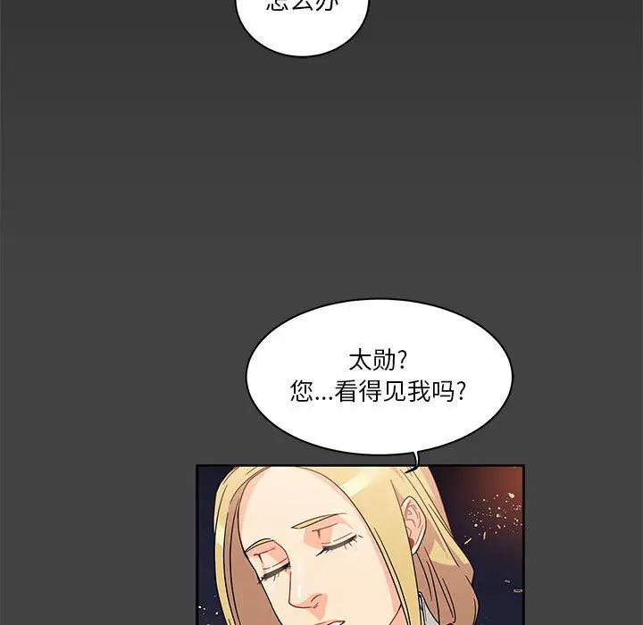 亲爱的你-Liebling！第17话