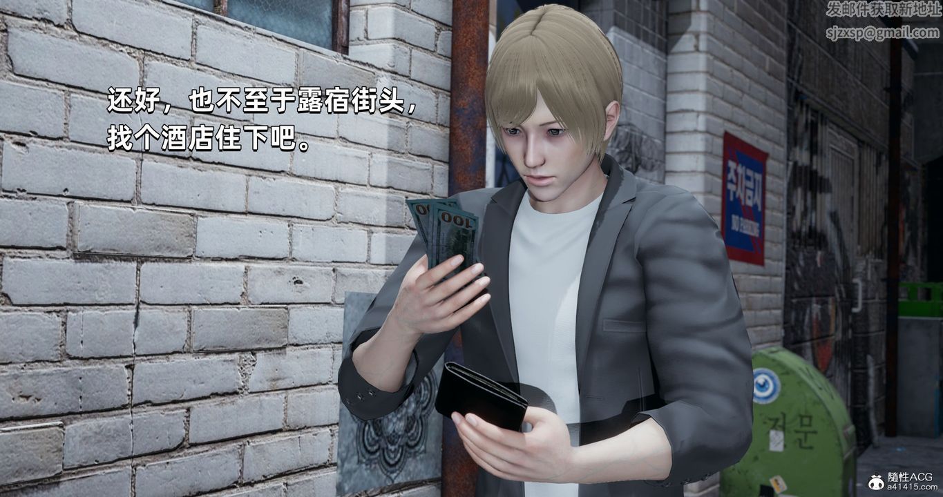 [3D]我成瞭大反派第27话