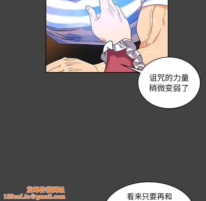 亲爱的你-Liebling!第17话