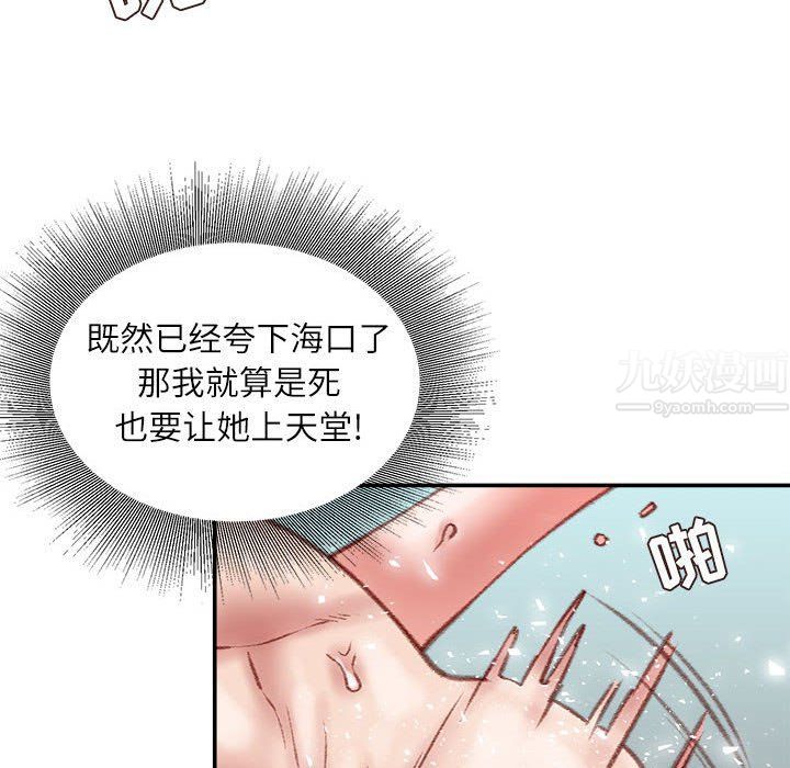 不务正业第28话