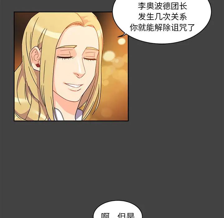 亲爱的你-Liebling！第17话