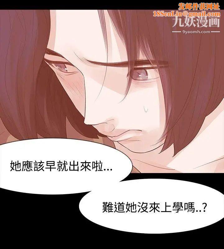 玩火第24话-现在可以走吗?