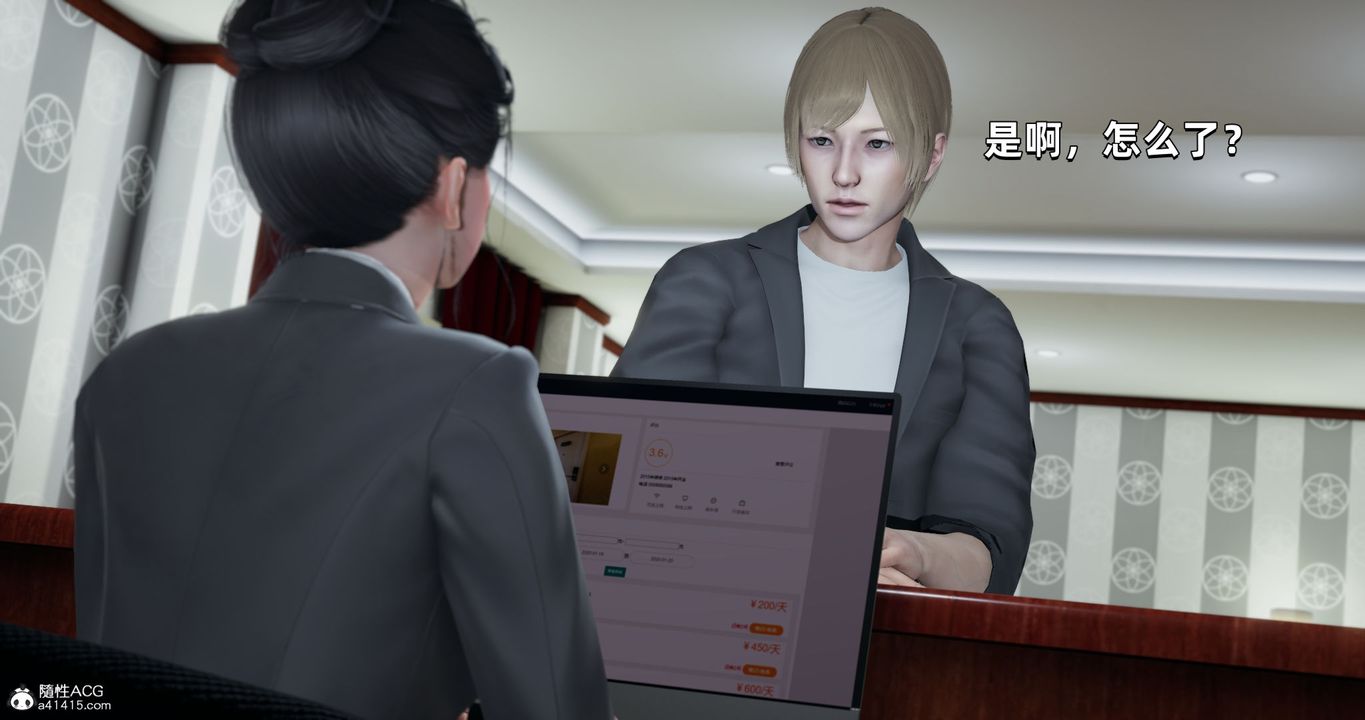 [3D]我成瞭大反派第27话