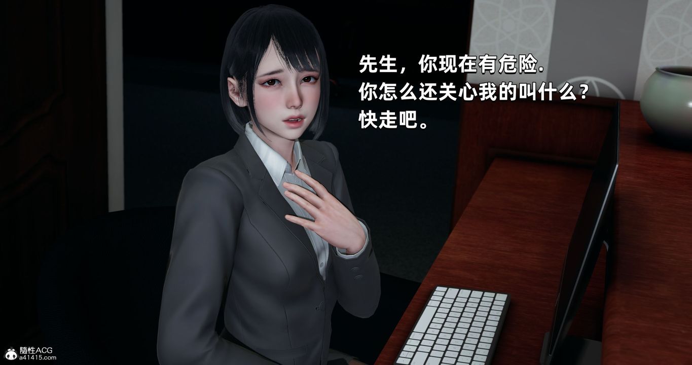 [3D]我成瞭大反派第27话