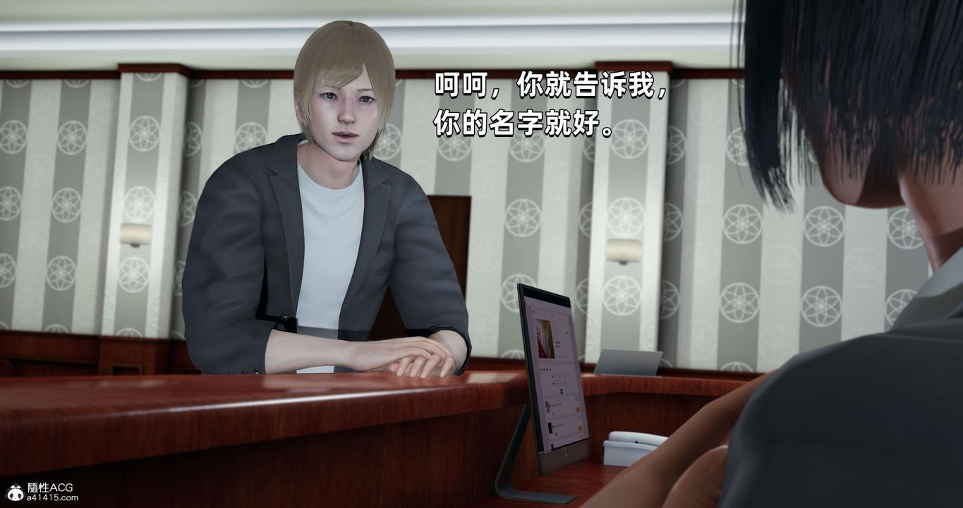 [3D]我成瞭大反派第27话