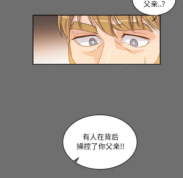 亲爱的你-Liebling！第17话