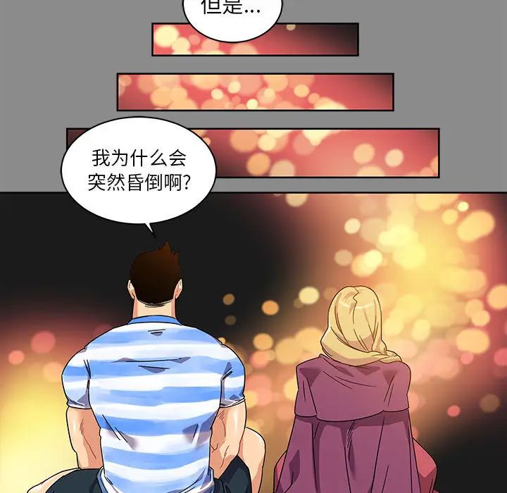 亲爱的你-Liebling！第17话