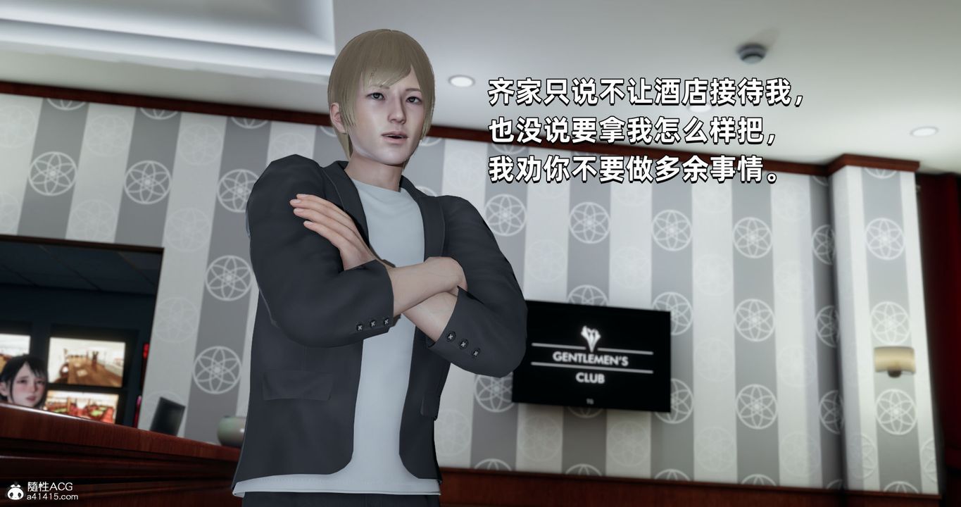 [3D]我成瞭大反派第27话