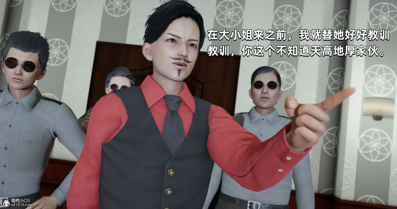 [3D]我成瞭大反派第27话