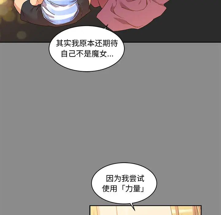 亲爱的你-Liebling！第17话