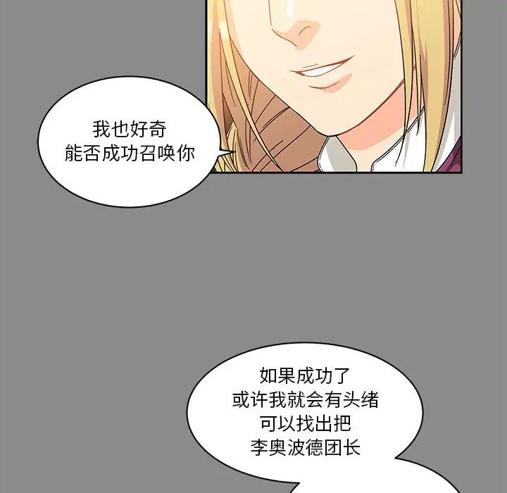 亲爱的你-Liebling！第17话