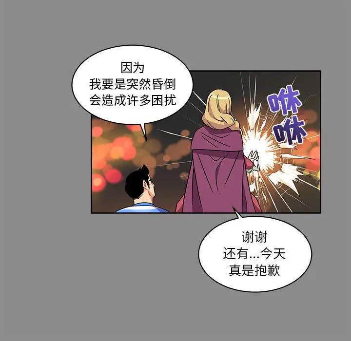 亲爱的你-Liebling！第17话